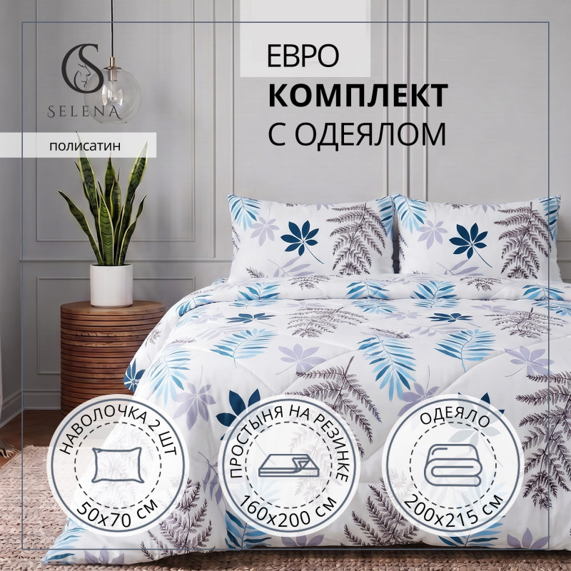 Постельное белье евро "ЗЛАТА" 
